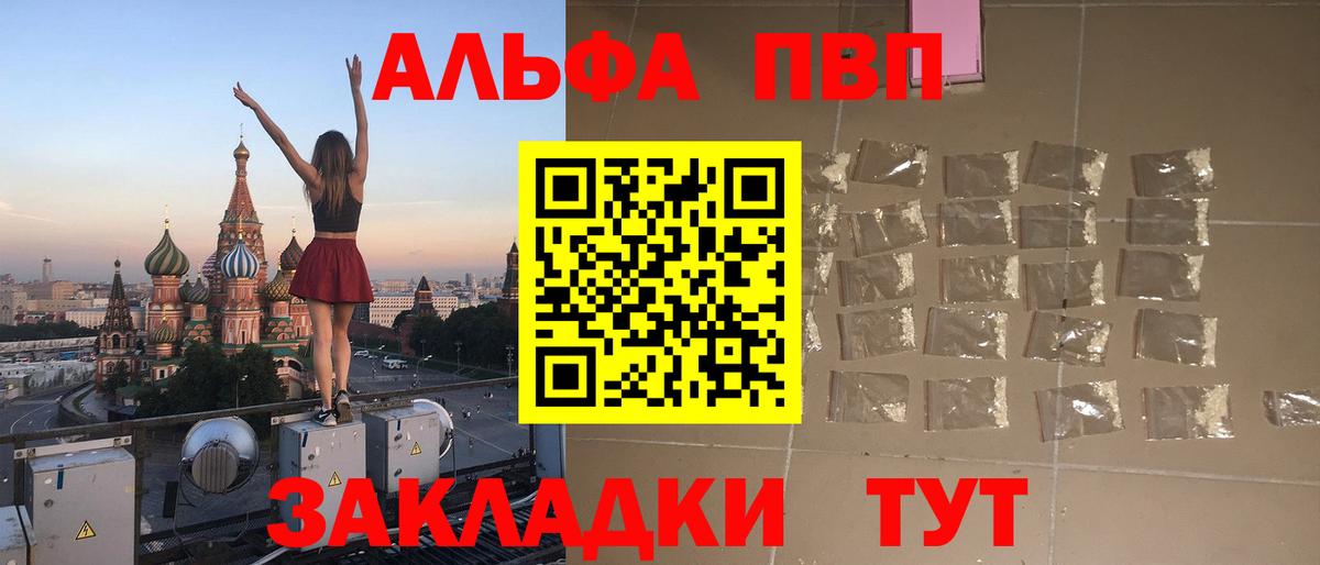Альфа ПВП Соль Учалы