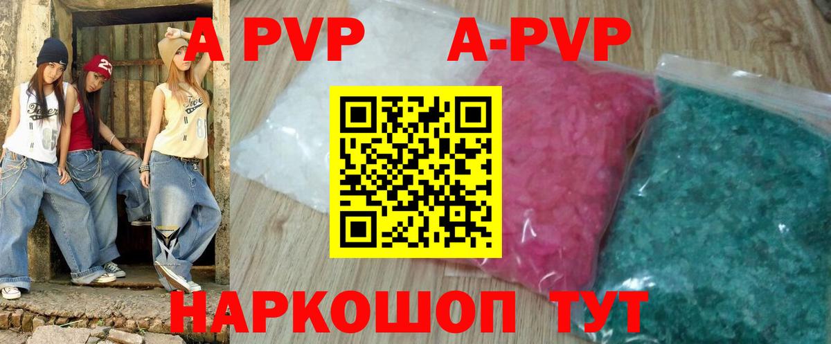 Alfa_PVP кристаллы  Alpha-PVP СК КРИС  Вход с VPN  Учалы 