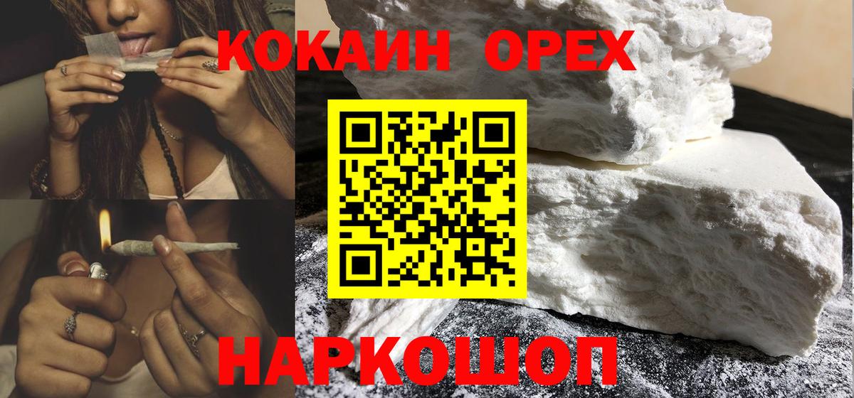 Учалы  Кокаин Перу  Вход с VPN  Кокаин Fish Scale 