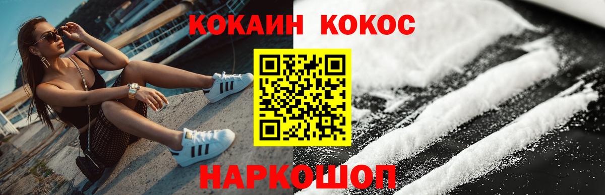 COCAIN Fish Scale Учалы