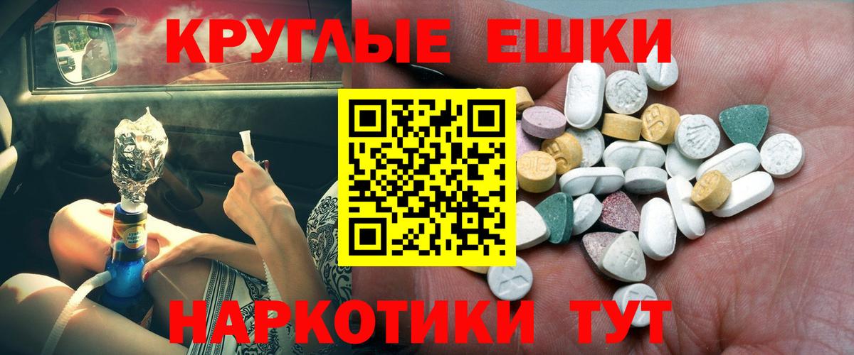 Ecstasy XTC  Вход с VPN  Учалы  ЭКСТАЗИ  ЭКСТАЗИ TESLA 