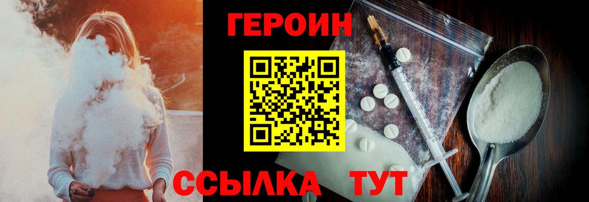 Учалы  Героин афганец  Героин  Вход с VPN 