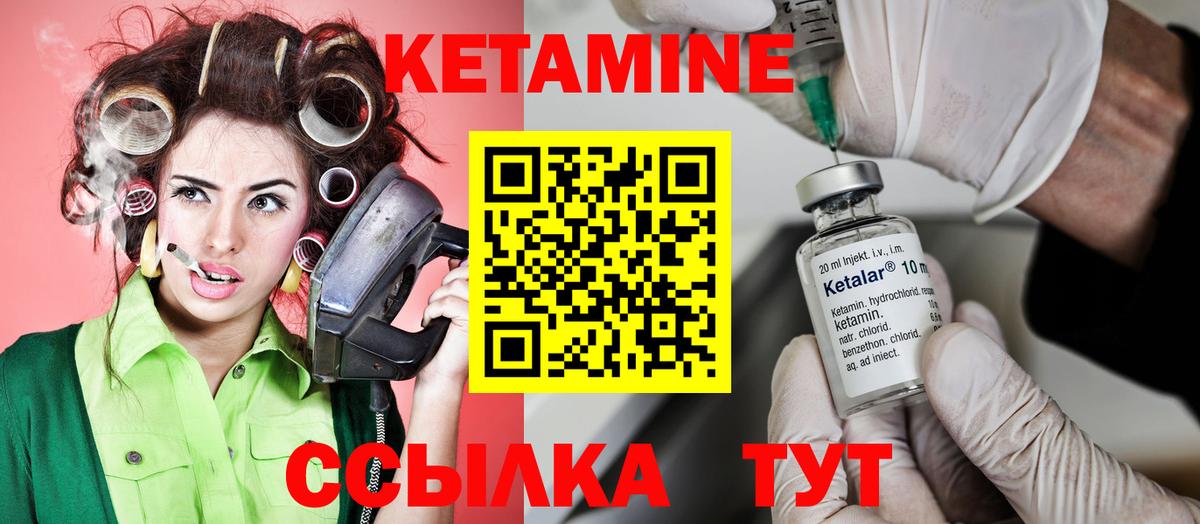 Учалы  КЕТАМИН ketamine  Вход с VPN 