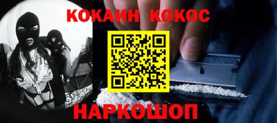 кокаин Лесосибирск