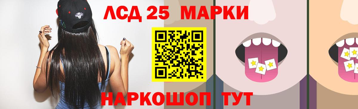 Учалы  LSD-25 экстази кислота  LSD-25 экстази ecstasy  ЛСД экстази  Вход с VPN 