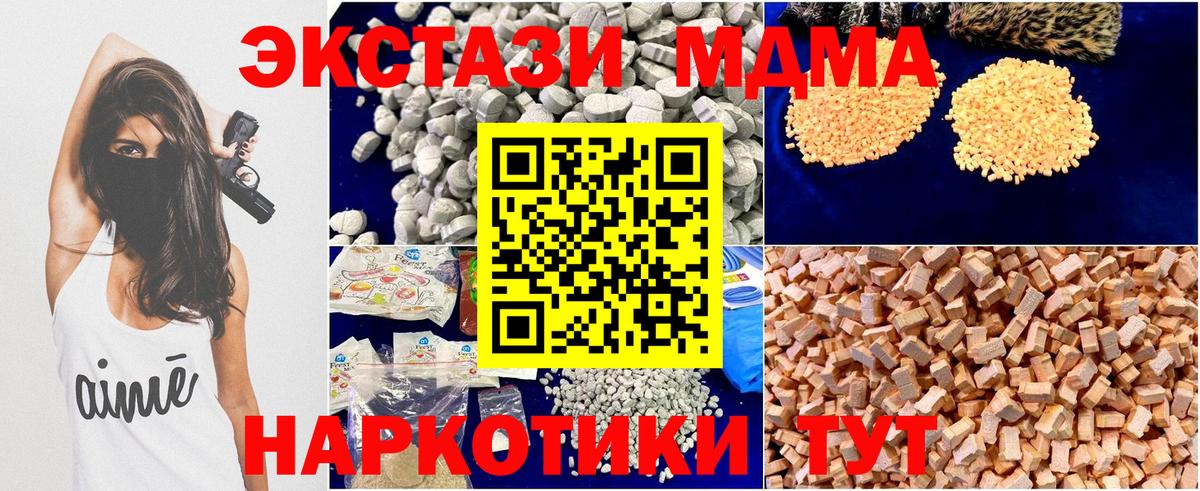 MDMA молли Учалы