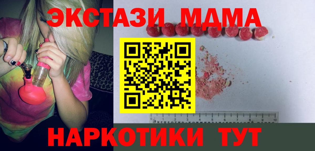 Учалы  MDMA молли  Вход с VPN 