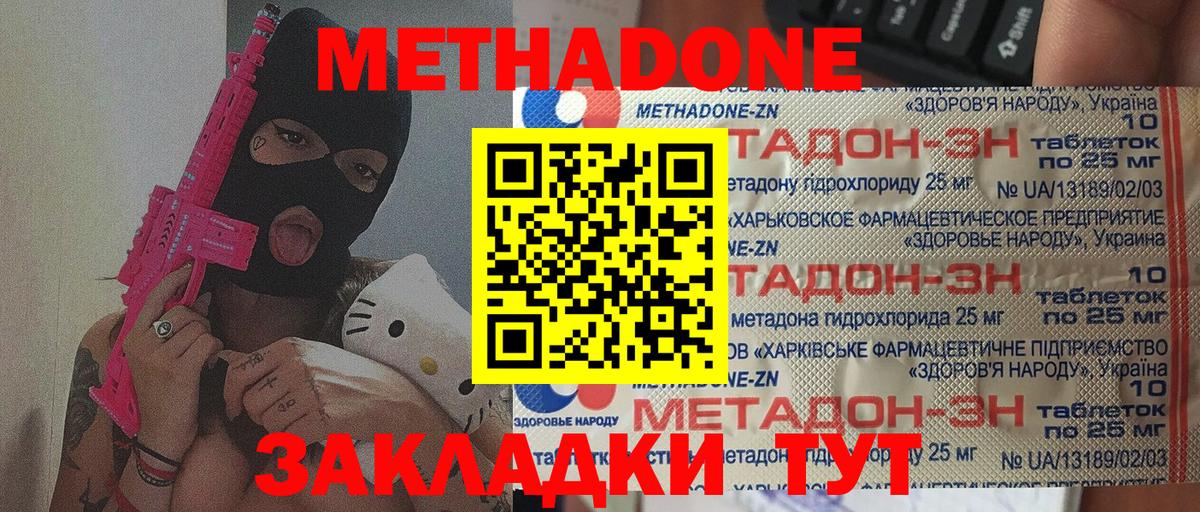 Учалы  МЕТАДОН белоснежный  Метадон кристалл  Вход с VPN 