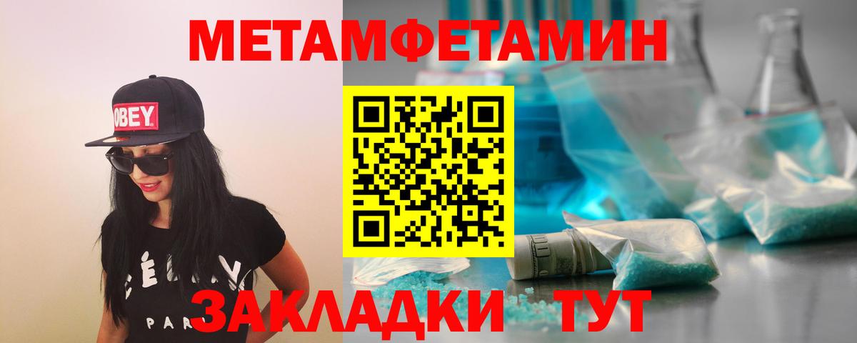 Первитин пудра  Вход с VPN  Учалы  Первитин пудра 