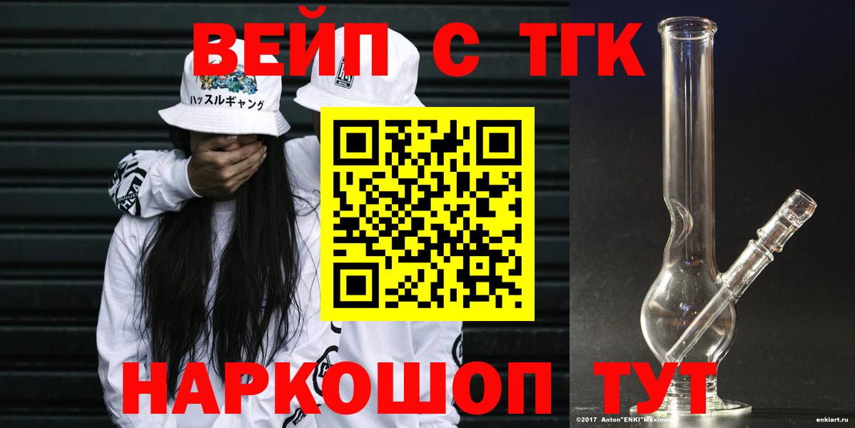 Учалы  ТГК Wax    вход  Вход с VPN  Дистиллят ТГК гашишное масло 