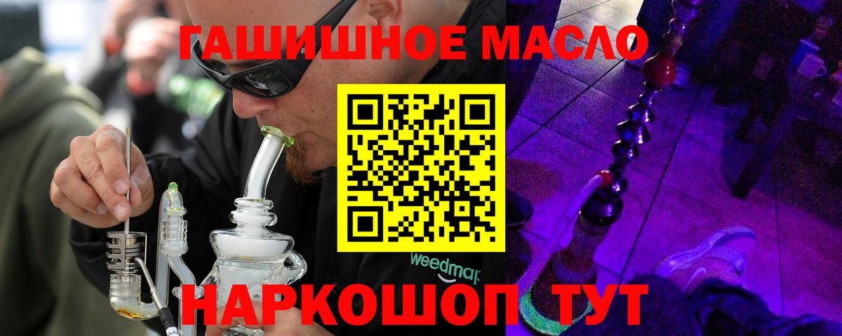 ТГК гашишное масло Учалы